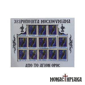 Incense Set - Holy Cell Presentation of Virgin Mary
