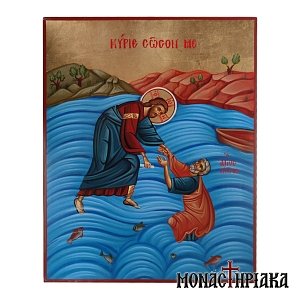 "Lord, save me"  - Lord's Miracle