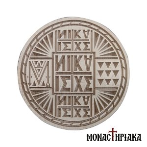 Σφραγίδα Πρόσφορου Παντογράφου Μεγάλος Αμνός 17 εκ