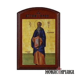 Άγιος Θεοδόσιος