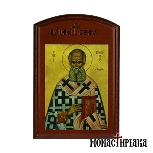 Άγιος Γρηγόριος ο Θεολόγος