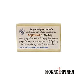 Soap with Kompoucha and Oregano Holy Monastery of St. Gregory Palamas