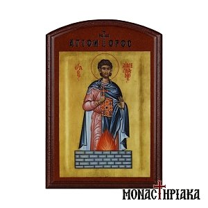 Saint Emilianos