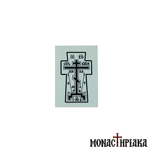 Sticker with the Cross of Calvary