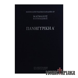 Πανηγυρική 'Α