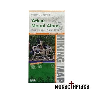 Πεζοπορικός Χάρτης Αγίου Όρους