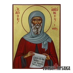 Saint Antonios