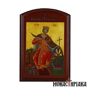 Αγία Αικατερίνη