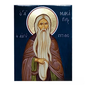 Άγιος Μακάριος ο Αιγύπτιος