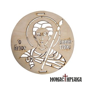 Seal for Koliva with Saint Demetrius