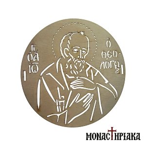 Seal for Koliva with Saint John the Theologian