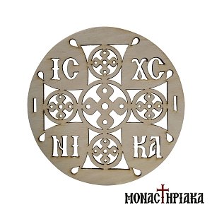 Seal for Koliva IC XC NIKA