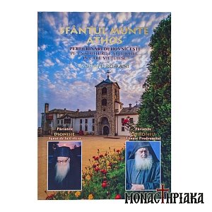 Sfantul Munte Athos - Peregrinari Duhovnicesti Pe La Schiturile Si Chilile In Care Vietuiesc