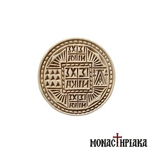 Σφραγίδα Πρόσφορου 14 εκ. με Μεγάλο Αμνό