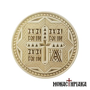 Σφραγίδα Πρόσφορου Προηγιασμένης