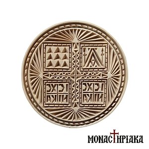 Συλλεκτική Σφραγίδα Πρόσφορου