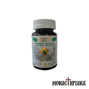 Nutritional Supplement for Calmness and Relaxation | Holy Great Monastery of Vatopedi