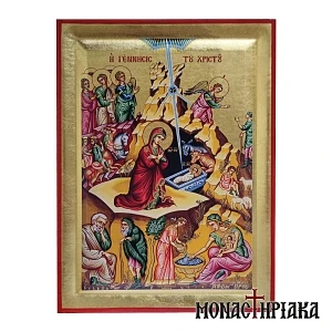 The Birth of Jesus Christ