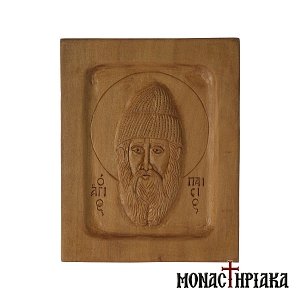 Ξυλόγλυπτη Εικόνα του Αγίου Παϊσίου του Αγιορείτη