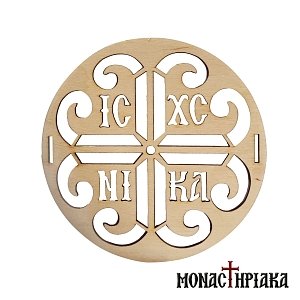 Seal for Koliva IC XC NIKA