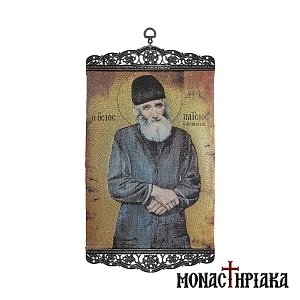 Embroidery with Saint Paisios