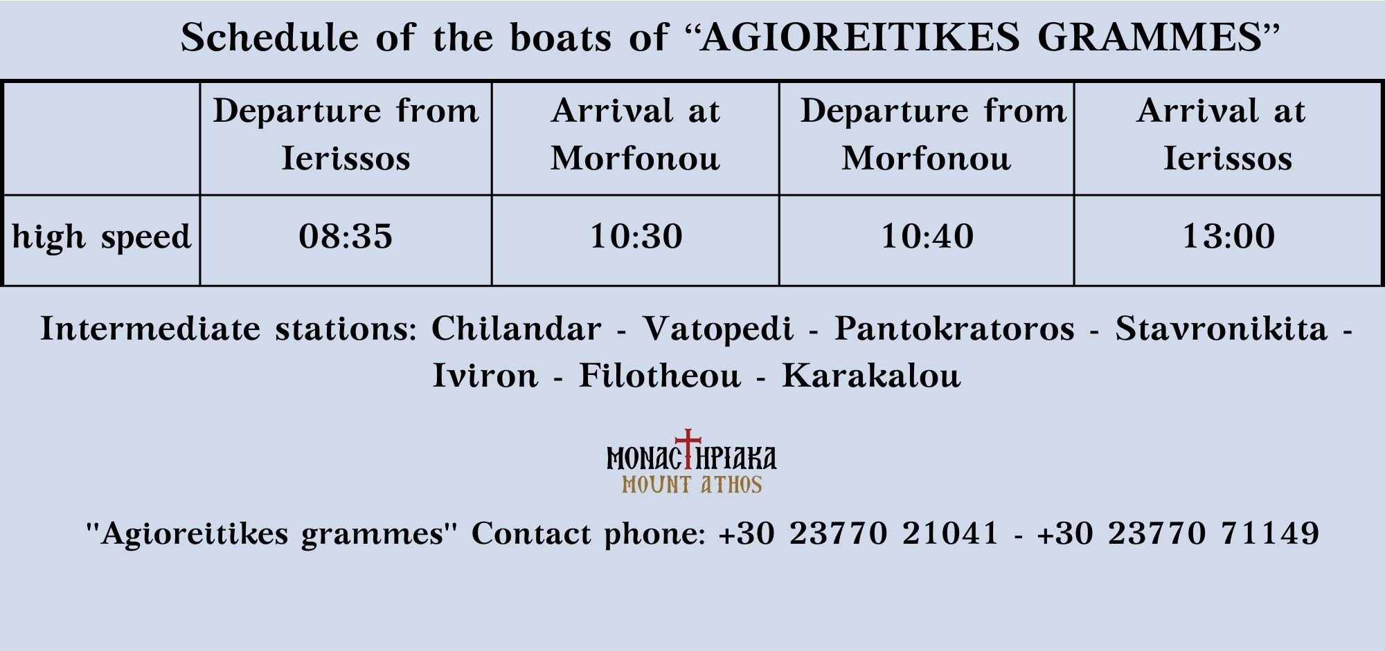 Schedule of the ferry Agioreitikes Grammes - from Ierissos