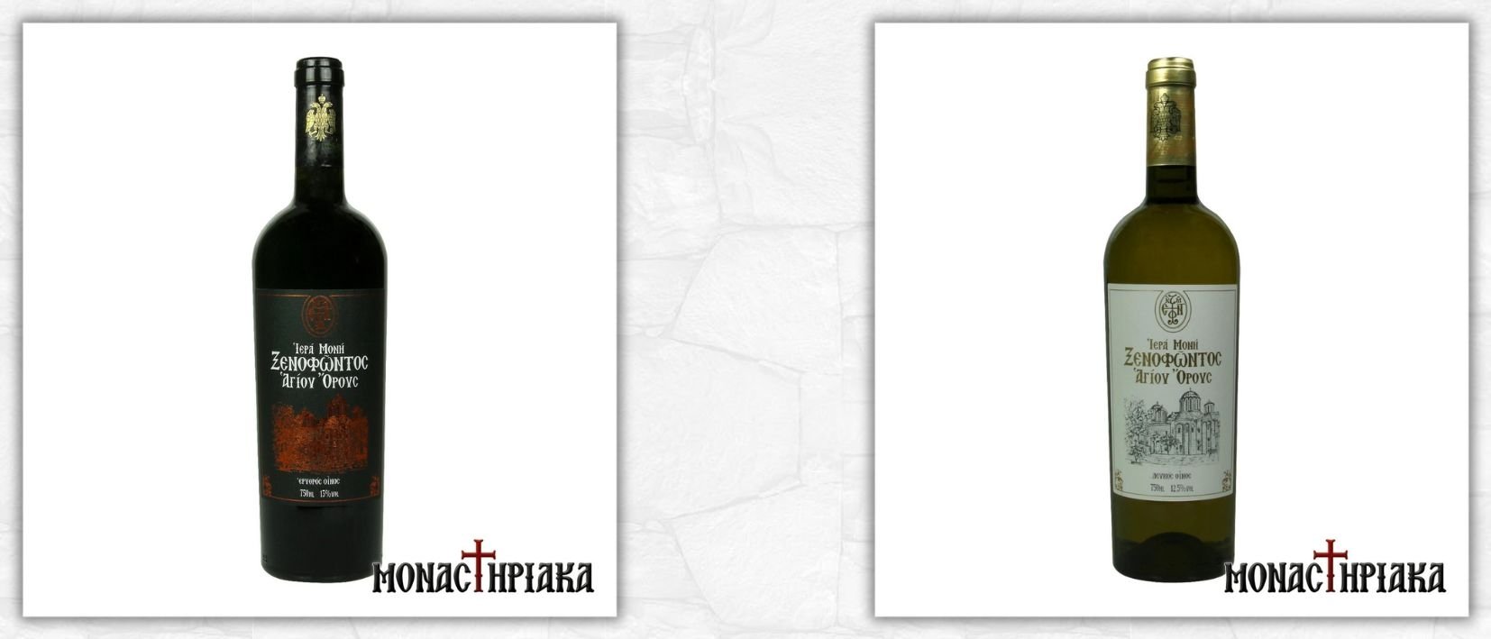 Κρασί Ιεράς Μονής Ξενοφώντος