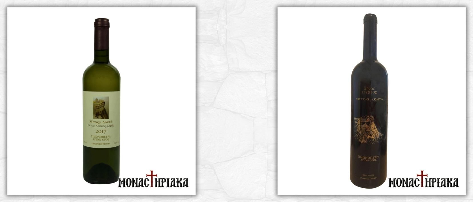 Wines of Simonopetra Monastery (1)