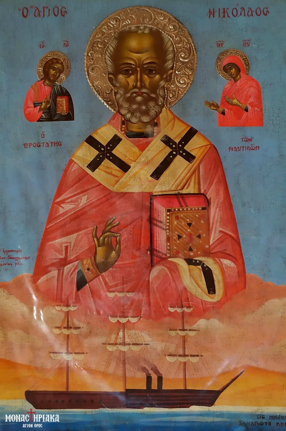 Άγιος Νικόλαος προστάτης των ναυτικών