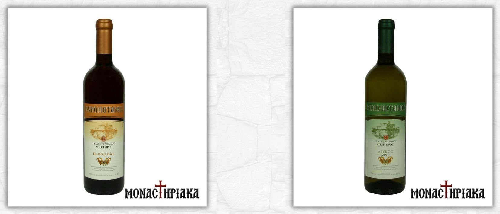 Μυλοπόταμος Κρασιά Αγίου Όρους