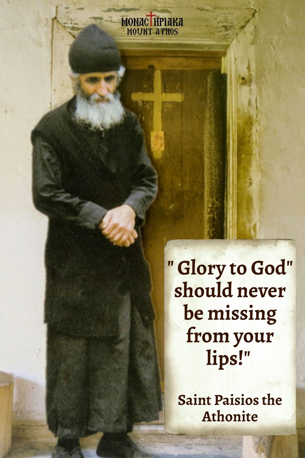 saint-elder-paisios-sayings