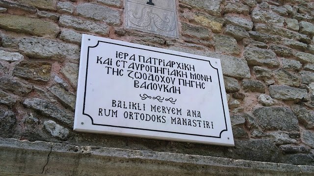 zoodoxos-pigi-baloukli-epigrafi