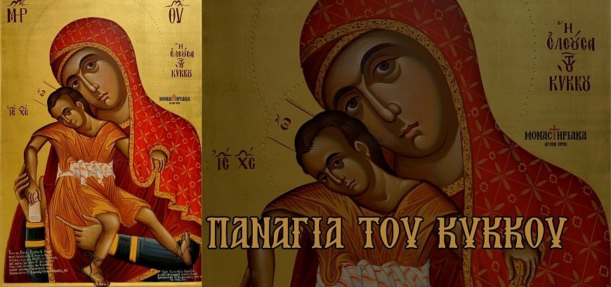Virgin Kykkou - Images from the Monastery in Cyprus