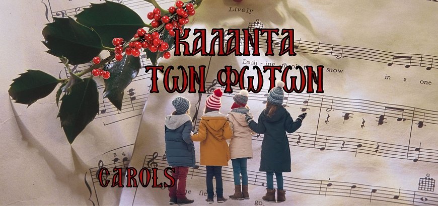 Three Kings of Orient and The Carols of Epiphany in Greece