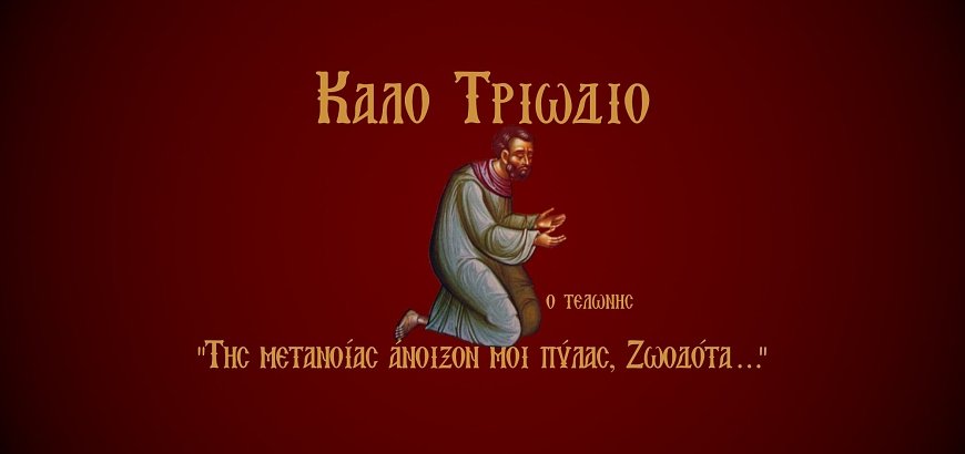 What is the meaning of Triodon and How we Fast