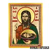 Άγιος Ιωάννης ο Βαπτιστής