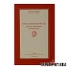 Η από των Θλίψεων Ωφέλεια Κατά τον Άγιον Ιωάννην τον Χρυσόστομον
