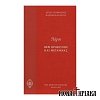 Λόγοι Περί Προσευχής και Μετανοίας Αγίου Πορφυρίου Καυσοκαλυβίτου
