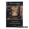 Παραδοσιακές Αγιορείτικες Συνταγές - Μοναχός Νικήτας