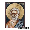 Saint Matthias the Apostle