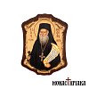 Wooden Magnet with Saint Porphyrios of Kavsokalyvia