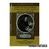 Συμβουλευτικό Εγχειρίδιο ή Περί Φυλακής των Πέντε Αισθήσεων