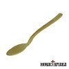 Athonite Ladle