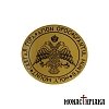 Sticker with the Two Headed Eagle & Mount Athos