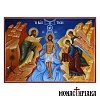 The Baptism of the Lord