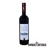Cabernet Sauvignon Limnio - Holy Great Monastery of Vatopedi