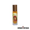 Myrrh Scented Oil Holy Skete of Saint Anne