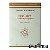 Ειρμολόγιον και Ανάλεκτα Α' - Ι. Μ.Μ. Βατοπαιδίου