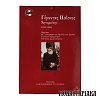Elder Paisios the Athonite 1924-1994