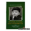 Οι Γονείς, το Παιδί και η Ανατροφή του